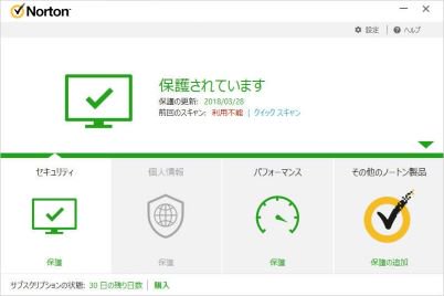30日間無料体験版ダウンロード｜ノートンストア