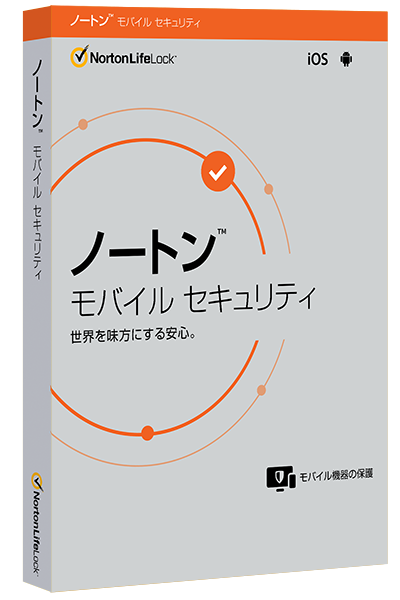 Android/iOS セキュリティ：Norton Mobile Security｜ノートンストア