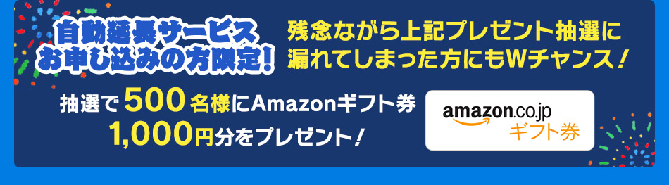 ノートン夏の家電まつり ノートンストア ノートン夏の家電まつり ノートンストア